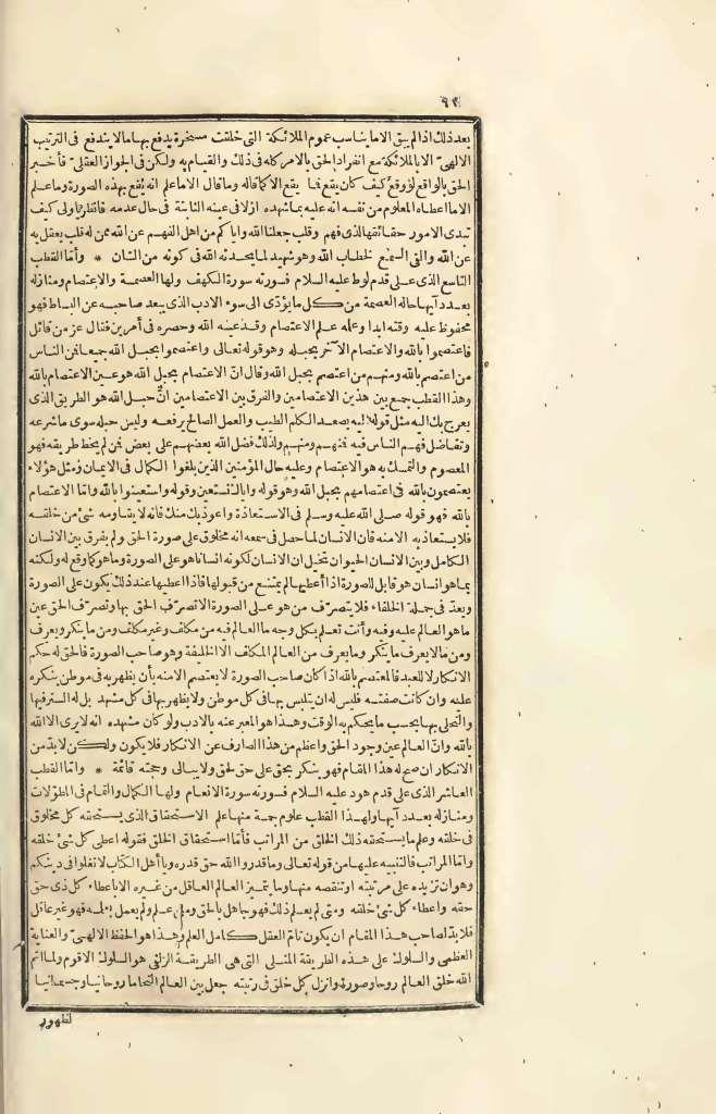 futmak.com - Page 92 - from part Four of the first Boulaq edition
